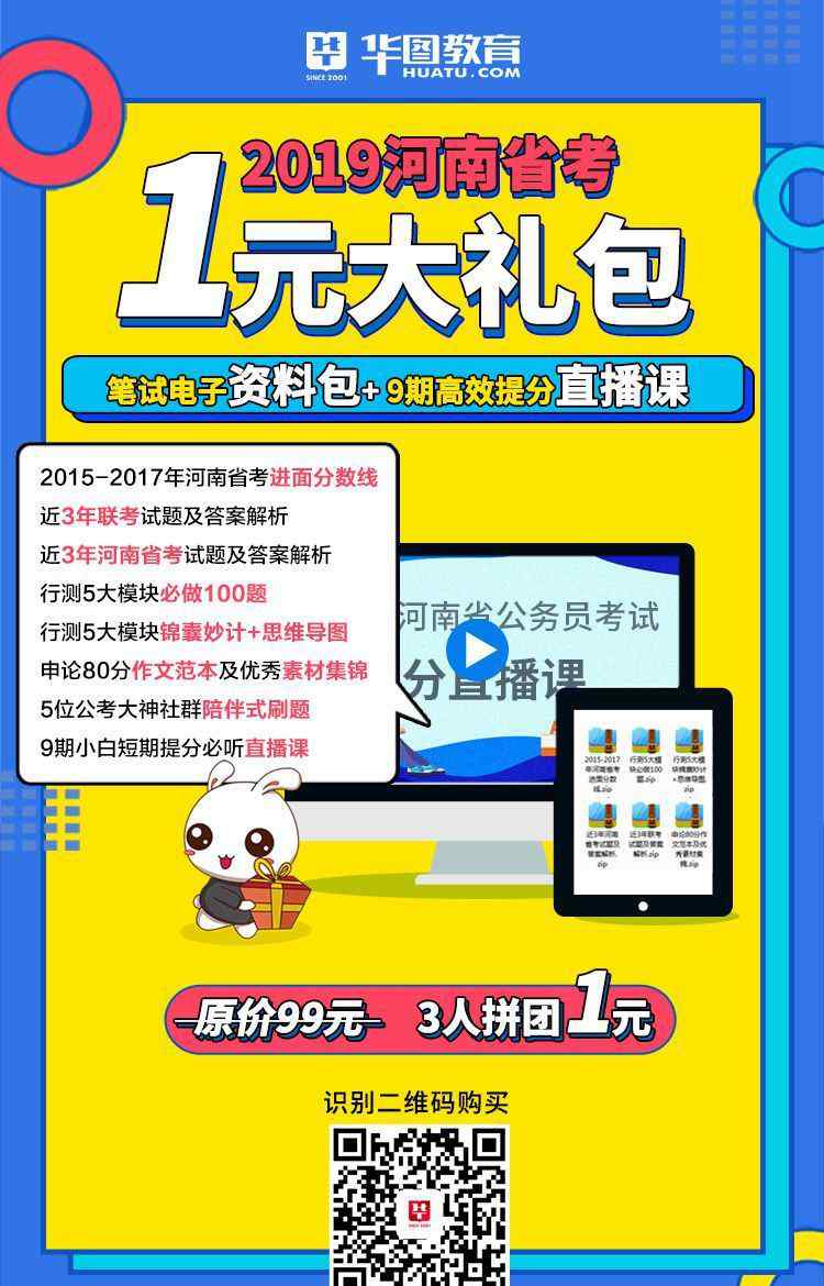 河南省选调生考试 比起6600人的省考，河南选调生考试有哪些吸引力？