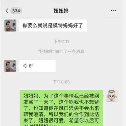 妞妞童模 杭州童模妞妞被踢怎么回事 踢拍照童模的人居然是她妈妈