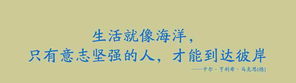 人生励志名言 10句改变人生的励志名言，最后一句99%的人都听过