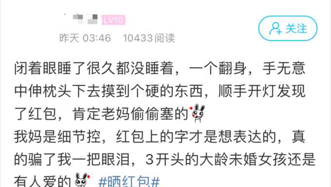 最近萧山很多人坐不住了 这样催婚也是绝了！姑娘收到妈妈红包眼泪汪汪