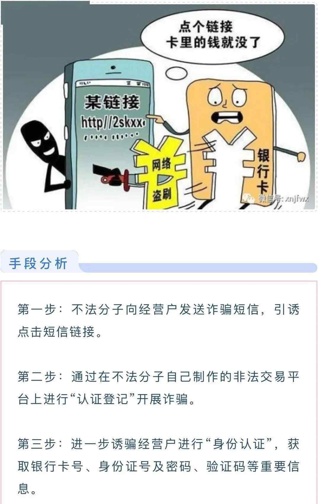 邓州新闻 警惕！近一个月邓州市已经有30人被此种手法诈骗！