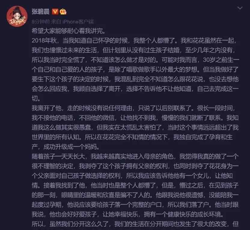 华晨宇富二代 张碧晨为何执意要孩子？五年前对华晨宇百依百顺，两人心性反差大