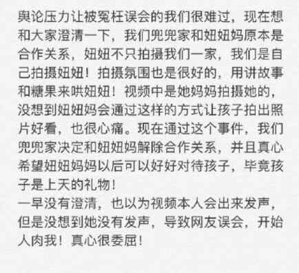 妞妞童模 杭州童模妞妞被踢怎么回事 踢拍照童模的人居然是她妈妈