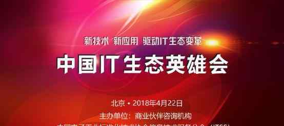 神州泰岳王宁 神州泰岳董事长王宁再次摘得“中国方案商领袖人物”奖