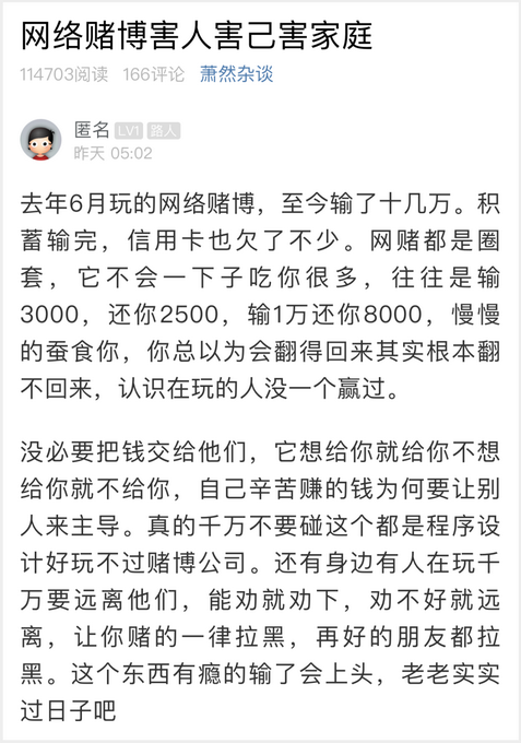 一小伙赌博输了十几万 发帖悔过引热议 评论区看傻了！