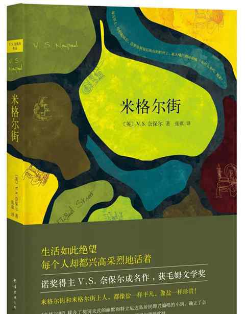 奈保尔逝世 奈保尔逝世 有人说：他是天才作家，生活中的混蛋