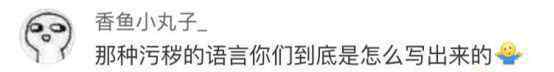 空姐遇害 自媒体“二更食堂”发布空姐遇害案低俗文章引众怒 10万+真的那么重要？