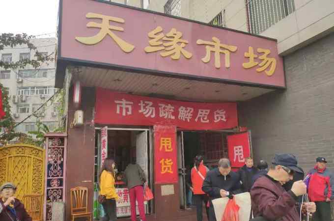 北京小商品批发市场 北京二环内唯一地下小商品市场天缘市场月底闭市 淘货抓紧了！
