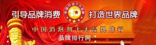 赛欧信越消泡剂 “2018年度中国消泡剂十大品牌总评榜”荣耀揭晓