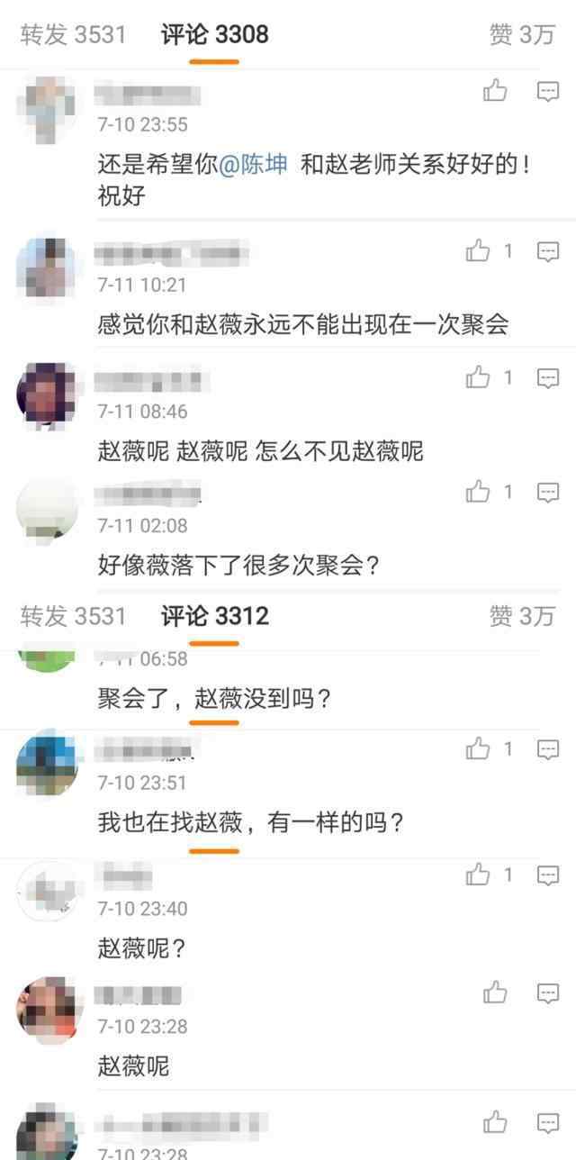 北影三剑客 北电96级聚会照唯独少了她 网友：“北影三剑客”怎能少了赵薇？