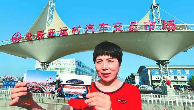 亚运村车市 北京亚运村车市成立已23年 见证汽车走进千家万户
