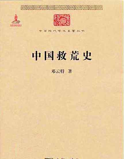 邓拓吴晗廖沫沙 邓拓《燕山夜话》 ：《北京晚报》首开杂文专栏 却成“文革”最早牺牲品