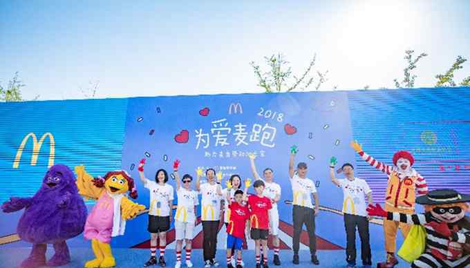 张家茵 麦当劳“为爱麦跑”五周年万人北京开跑 共同助力“麦当劳叔叔之家”