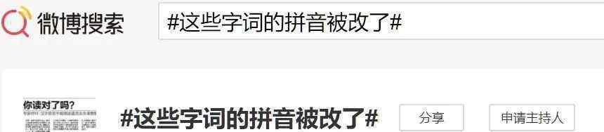 电饼铛的读音 语文老师这下咋教？古诗文读法变了！当年读错字音如今全成对的