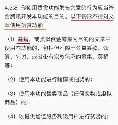 罗一笑事件 微信平台承认赞赏出问题 就“罗一笑事件”发布说明