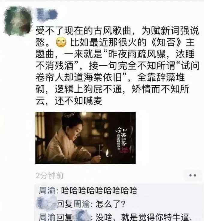 李清照知否知否原词 《知否》主题曲作词被批不如喊麦，李清照气得“人比黄花瘦”