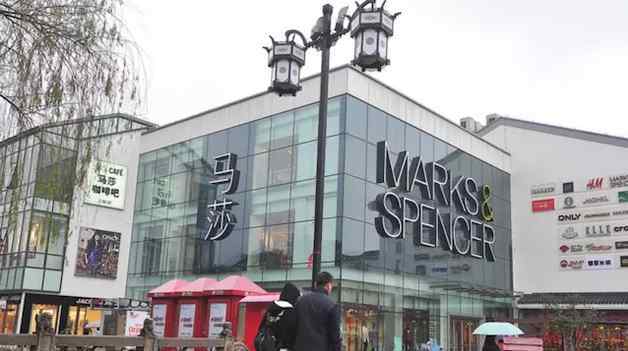 马莎 马莎百货退出中国：这个公司几乎犯了所有的错