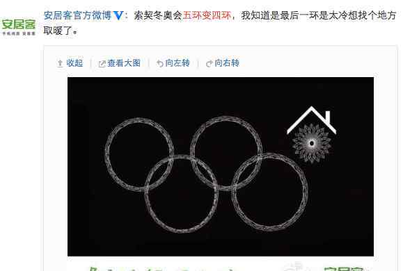 五环变四环 微博“五环变四环”企业事件营销案例