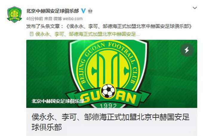 延纳里斯 刚刚！北京国安官宣俩华裔新援加盟，将成为中国首批“归化”球员