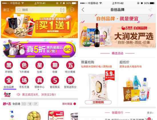 飞牛网官网 飞牛网上线“自创品牌馆” 称与网易严选不同