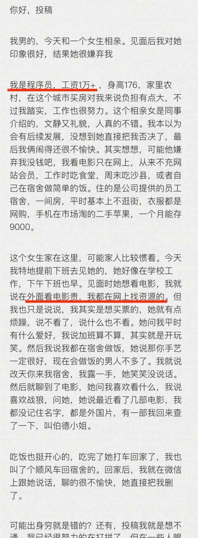 程序员寄雪求婚 程序员寄雪求婚，结果……网友质疑：广告太硬了吧？