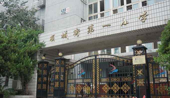 北京小学招生 北京西城区63所学校具有小学招生资格