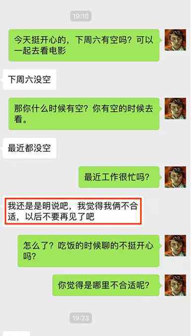 程序员寄雪求婚 程序员寄雪求婚，结果……网友质疑：广告太硬了吧？