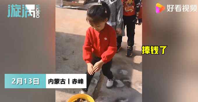 豪横！男子装一桶硬币让3个孩子抓压岁钱 ：抓多抓少各凭本事