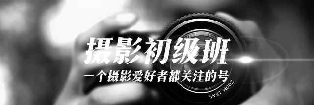 焦距是什么意思 摄影基础知识：等效焦距是什么？