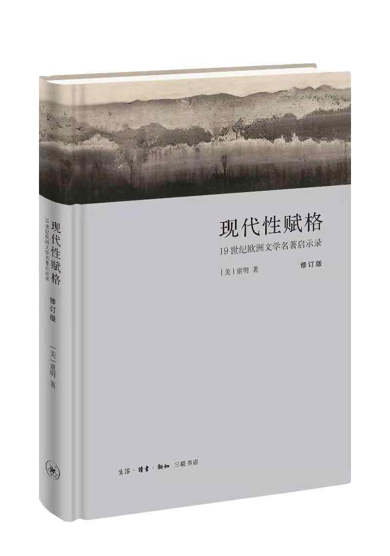 王宏超 马克思女儿所译《包法利夫人》忽略了一个词，福楼拜真是用心良苦