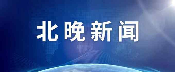 北京禽流感 北京确诊1例人感染H5N6禽流感病例最新进展：不具备“人传人”能力