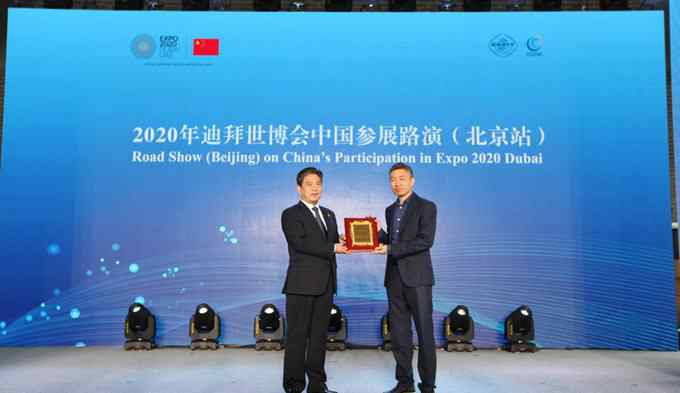 张慎峰 腾讯成2020年迪拜世博会中国馆官方合作伙伴 以技术助力打造智慧中国馆