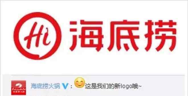 海底捞体 海底捞换新Logo 形象升级的背后竟是......