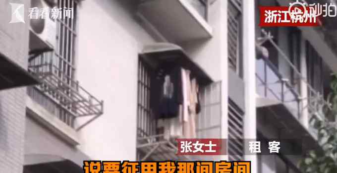 女租客回家过年 房间被房东设成灵堂？房东：报警吧