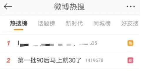 第一批老去的90后 第一批90后马上就30了，哪个瞬间觉得自己“老了”？评论扎心