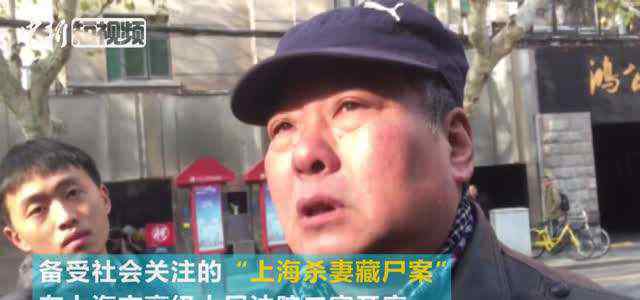 北京杀人事件 杀妻藏尸案二审维持原判，被告因故意杀人被判死刑