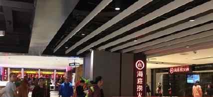 南宁百老汇 海底捞广西首店在南宁航洋城开业 24小时营业