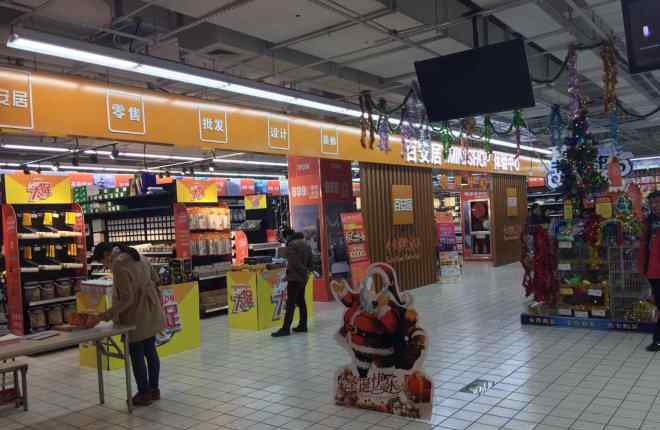 北京百安居 进驻物美超市的百安居Mini Shop体验中心长什么样？