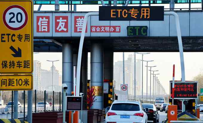 北京etc 北京ETC用户数量超450万 已有12家银行可以办理