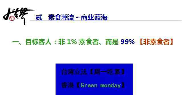 不虚此行 大蔬无界董事长宋渊博：不虚此行 不负此生