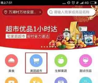 自建APP 实体商业自建APP必死无疑？从一个外卖订单说起