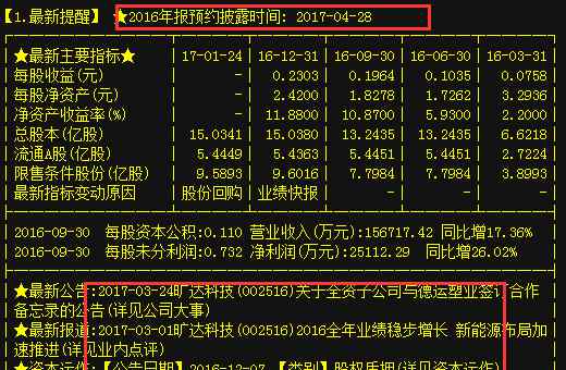 2516 旷达科技罕见利好爆料 ，后市将直线上涨