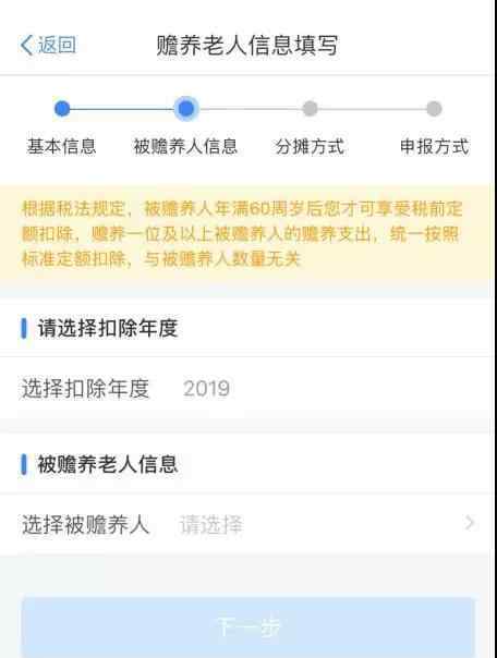 专项附加扣除 税总解读赡养老人专项附加扣除规则，需要注意什么？