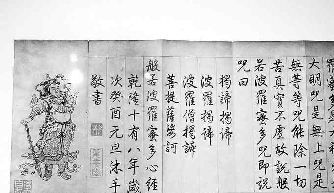 任仁发 康熙乾隆“比字” ，谁写得更好？国博中国古代书画展上午开幕