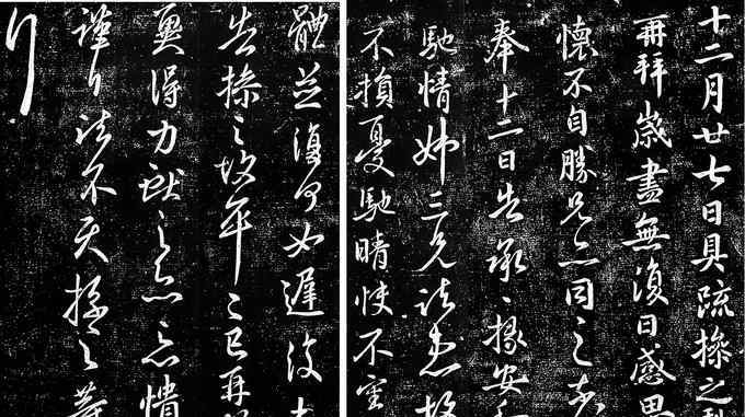 王珉背景 古人年终也要写“总结”？看王献之、董其昌等书法大家都写了什么