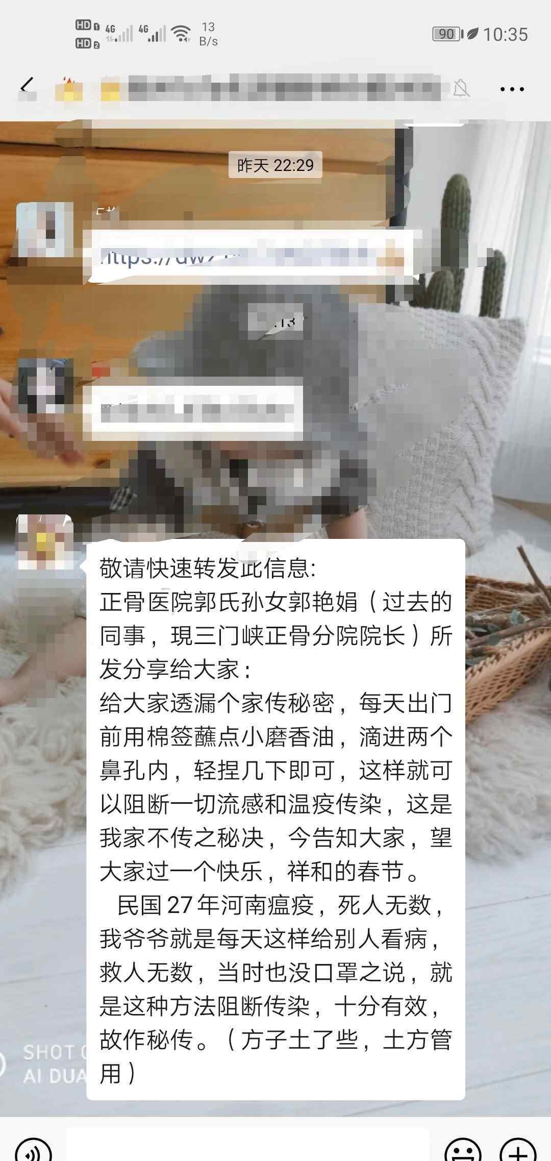 香油抹鼻孔的危害 鼻孔里滴香油可阻断病毒传播？专家辟谣