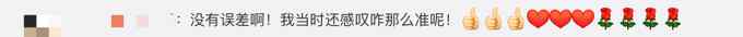 春晚零点有误差靠主持人救场？任鲁豫回应