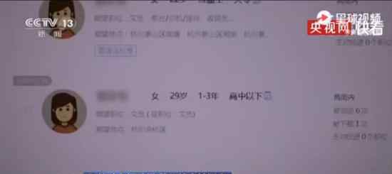 央视曝光简历信息被贩卖 信息是从哪里泄露的