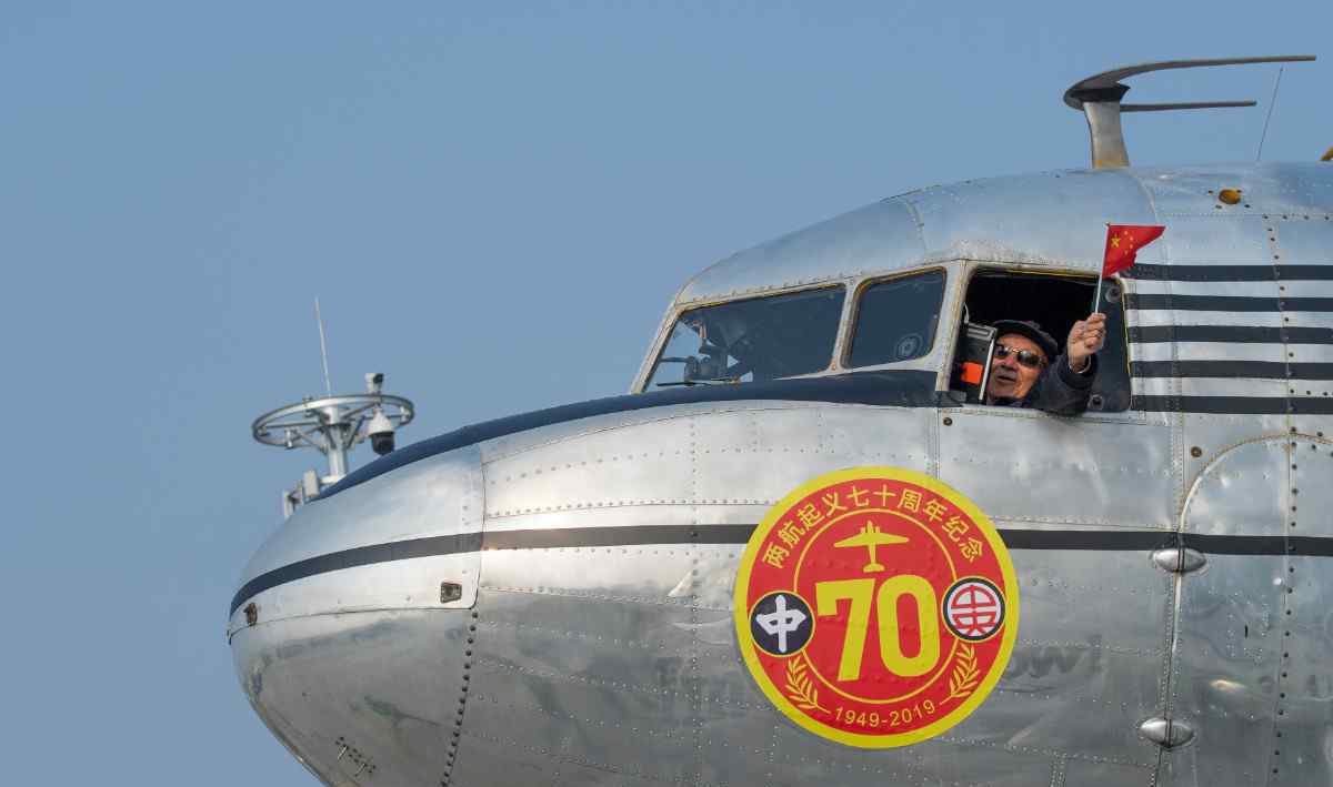 两航起义 75岁“战争英雄飞机”重飞两航起义之路 已抵达大兴国际机场