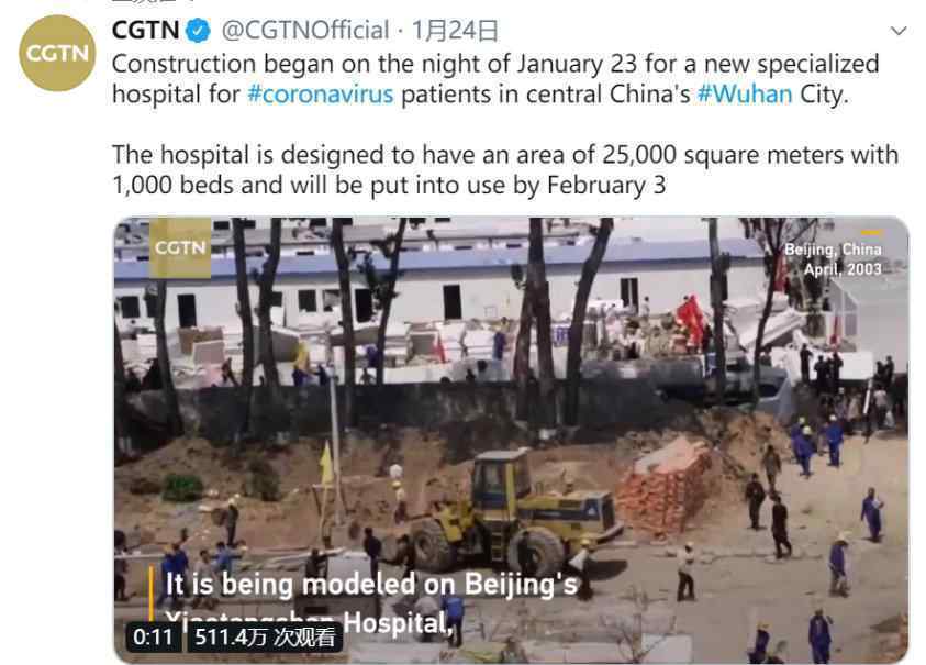 国外网友怎么评论中国速度的：武汉火神山医院施工视频“火”了